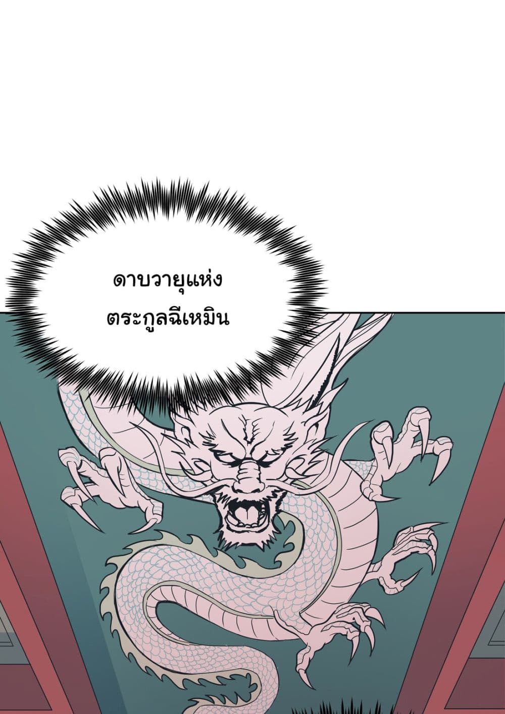 The God of War เธ•เธญเธเธ—เธตเน 1 (133)