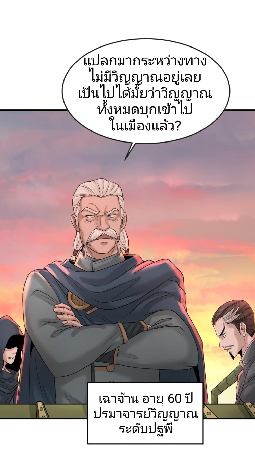 The Age of Ghost Spirits เธ•เธญเธเธ—เธตเน 38 (19)