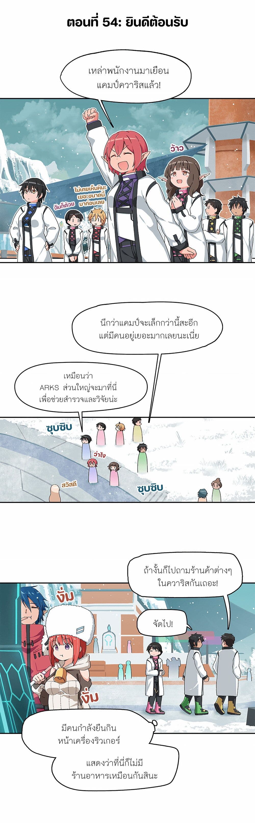 PSO2 Comic Central! เธ•เธญเธเธ—เธตเน 54 (1)