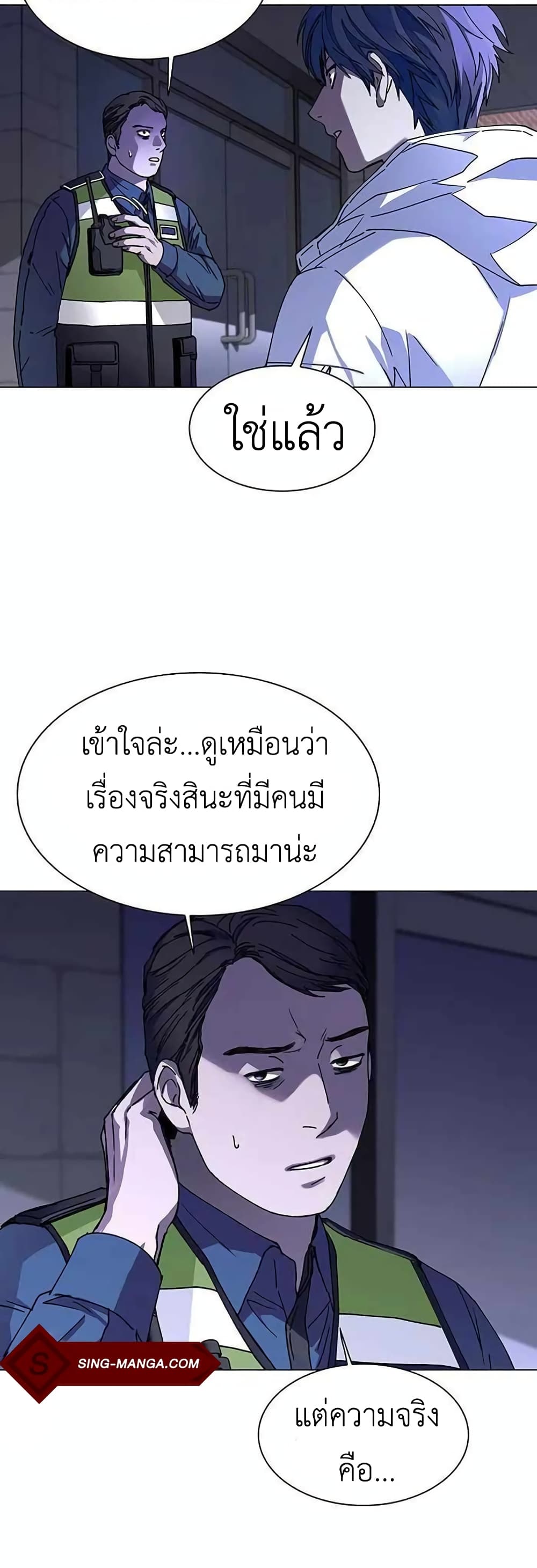 The End of the World is Just a Game to Me à¸•à¸­à¸™à¸—à¸µà¹ˆ 5 (14)