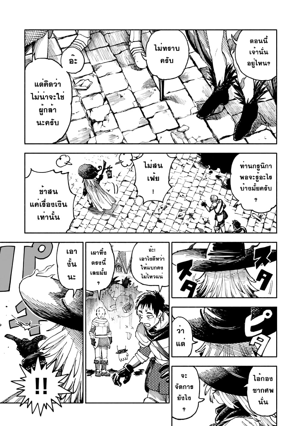 Samurai in Another World 3 (29)