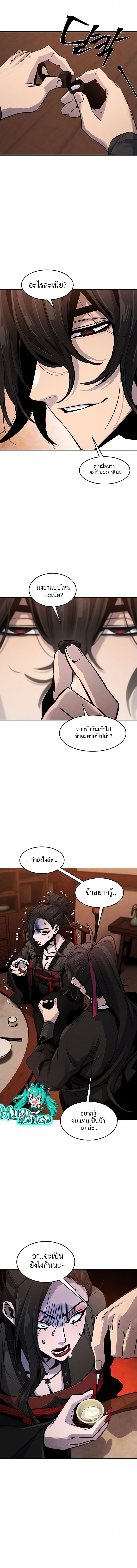 The Return of the Crazy Demon เธ•เธญเธเธ—เธตเน 67 (13)