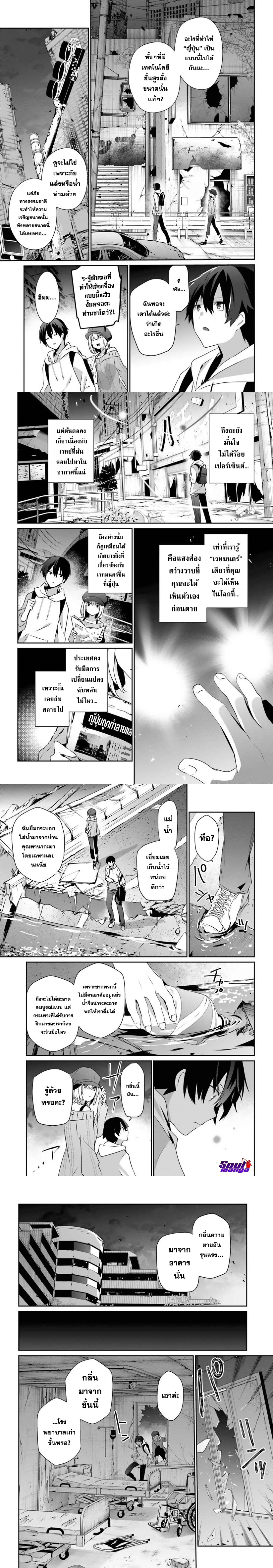 Kage no Jitsuryokusha ni Naritakute! เธ•เธญเธเธ—เธตเน 48 (4)