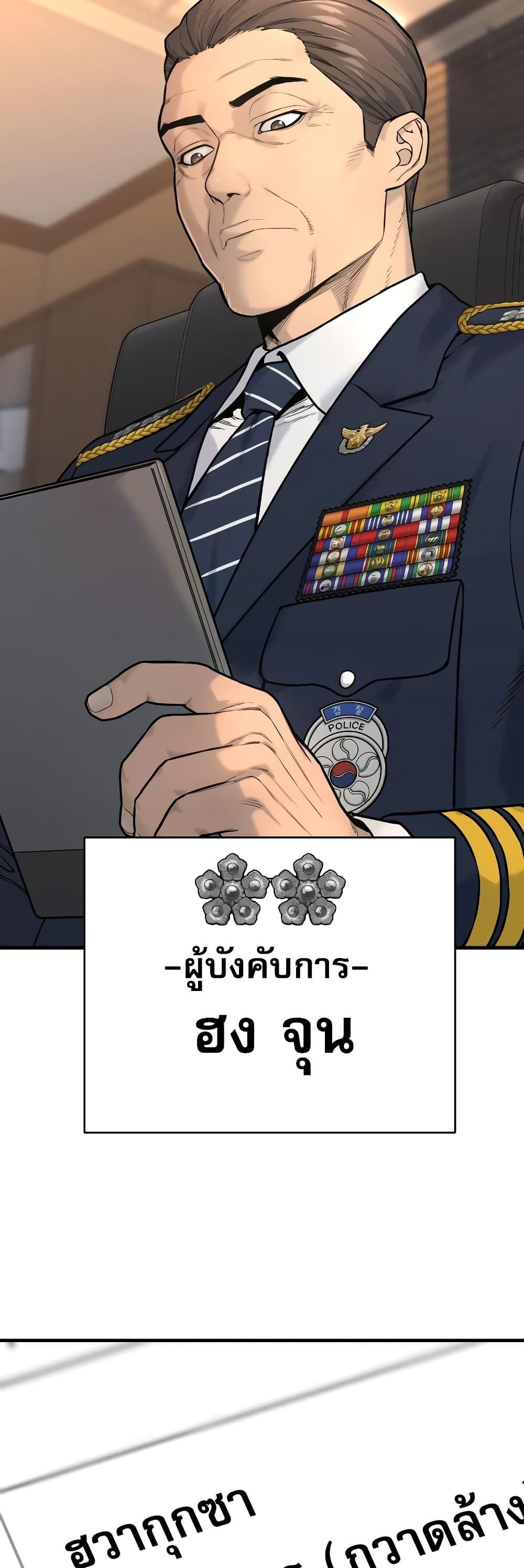 Return of the Bloodthirsty Police เธ•เธญเธเธ—เธตเน 2 (76)