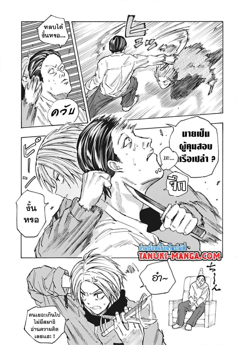 Sakamoto Days เธ•เธญเธเธ—เธตเน 57 (15)