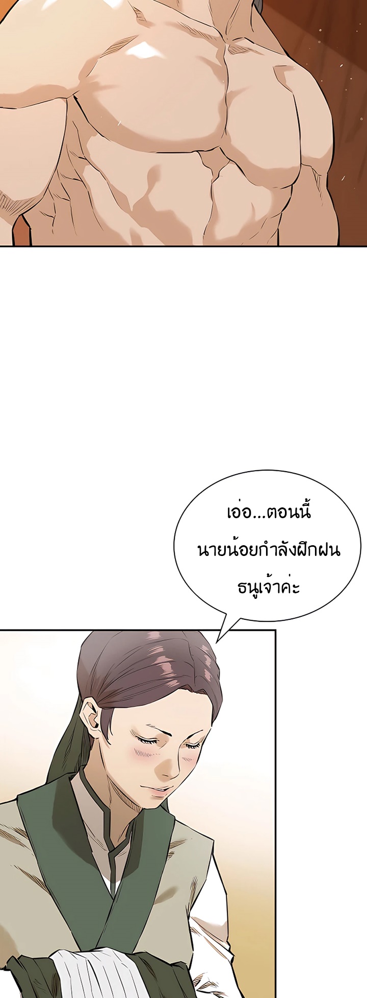 Villain Unrivaled เธ•เธญเธเธ—เธตเน 10 (22)