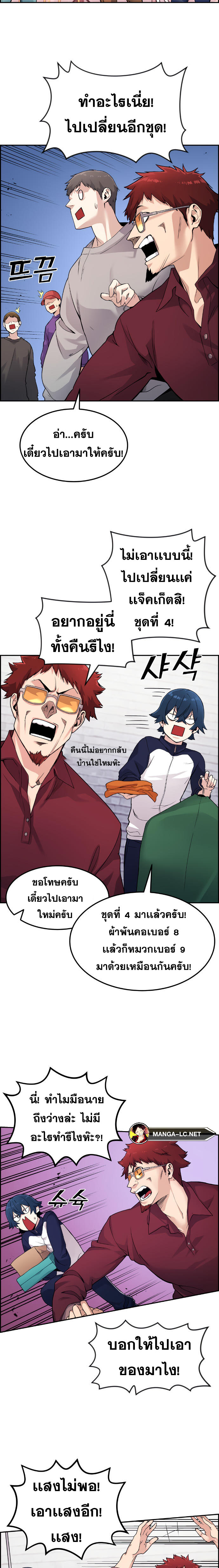 Webtoon Character Na Kang Lim ร ยธโ€ขร ยธยญร ยธโขร ยธโ€”ร ยธยตร ยนห 5 (17)