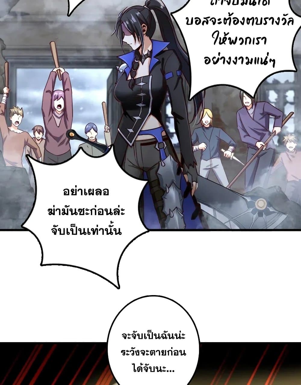 Release That Witch เธ•เธญเธเธ—เธตเน 276 (29)