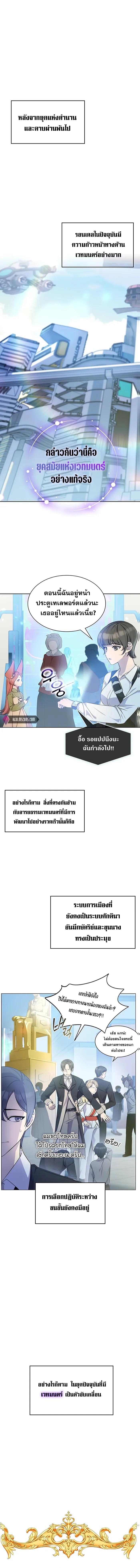 My Lucky Encounter From the Game Turned Into Reality เธ•เธญเธเธ—เธตเน 1 (2)