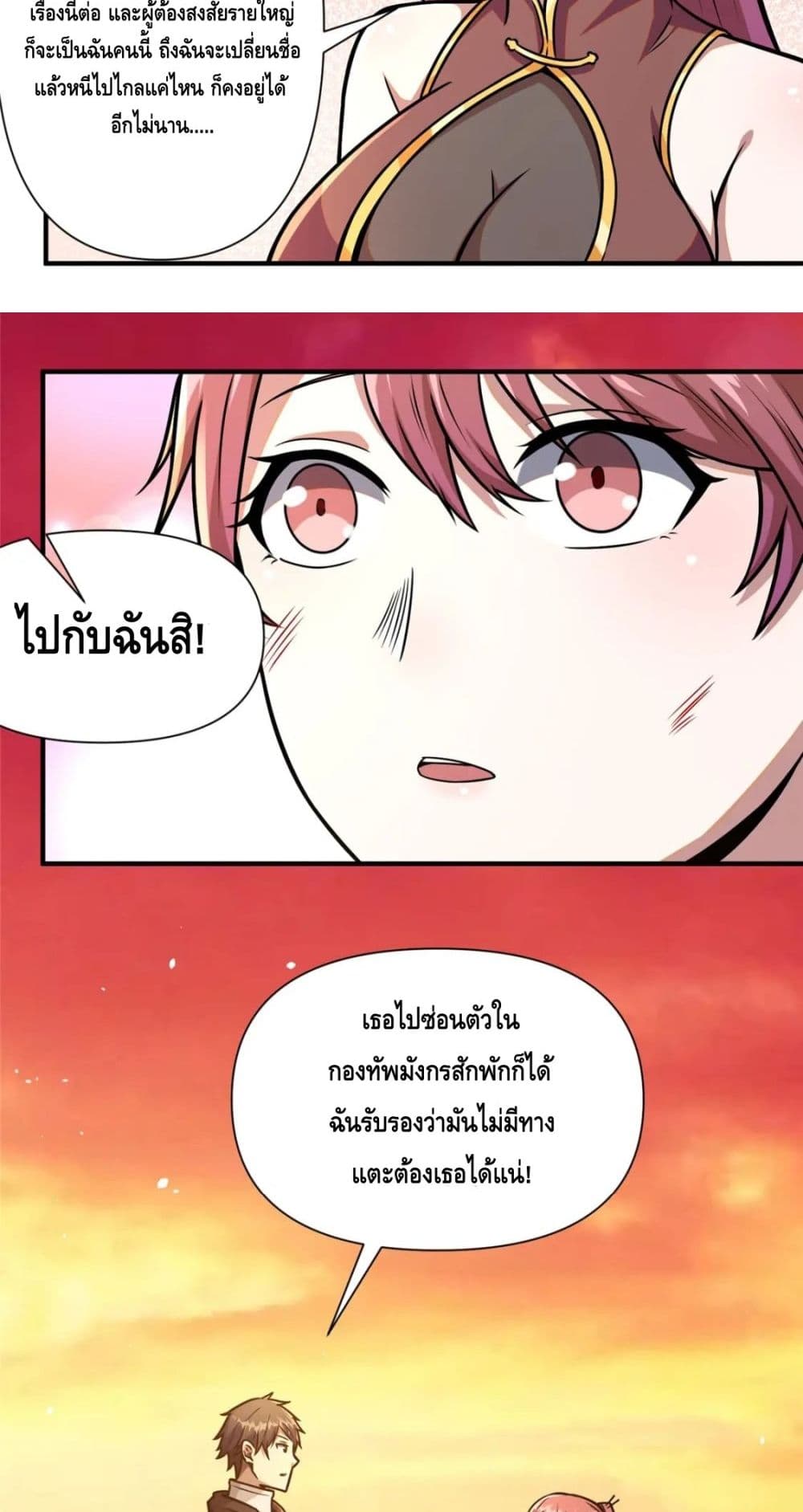 The Best Medical god in the city เธ•เธญเธเธ—เธตเน 92 (19)