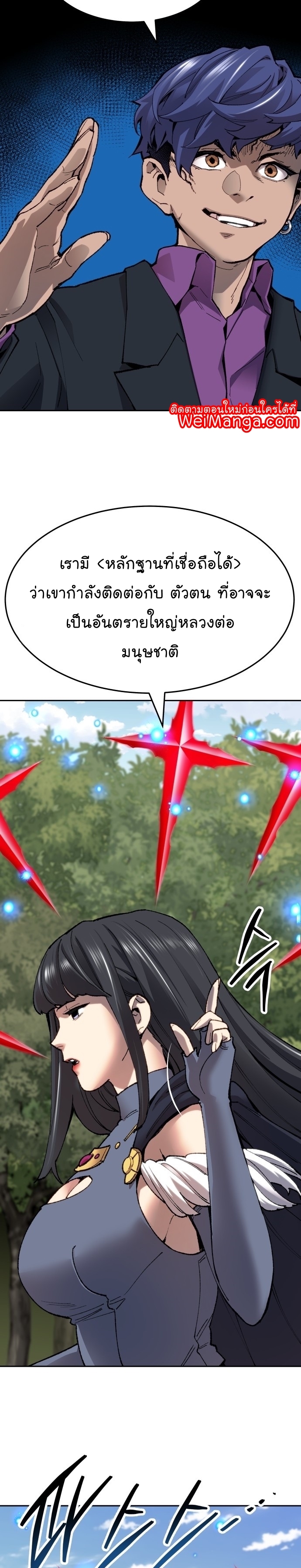 Manga Manhwa Wei Limit Braker 91 (33)