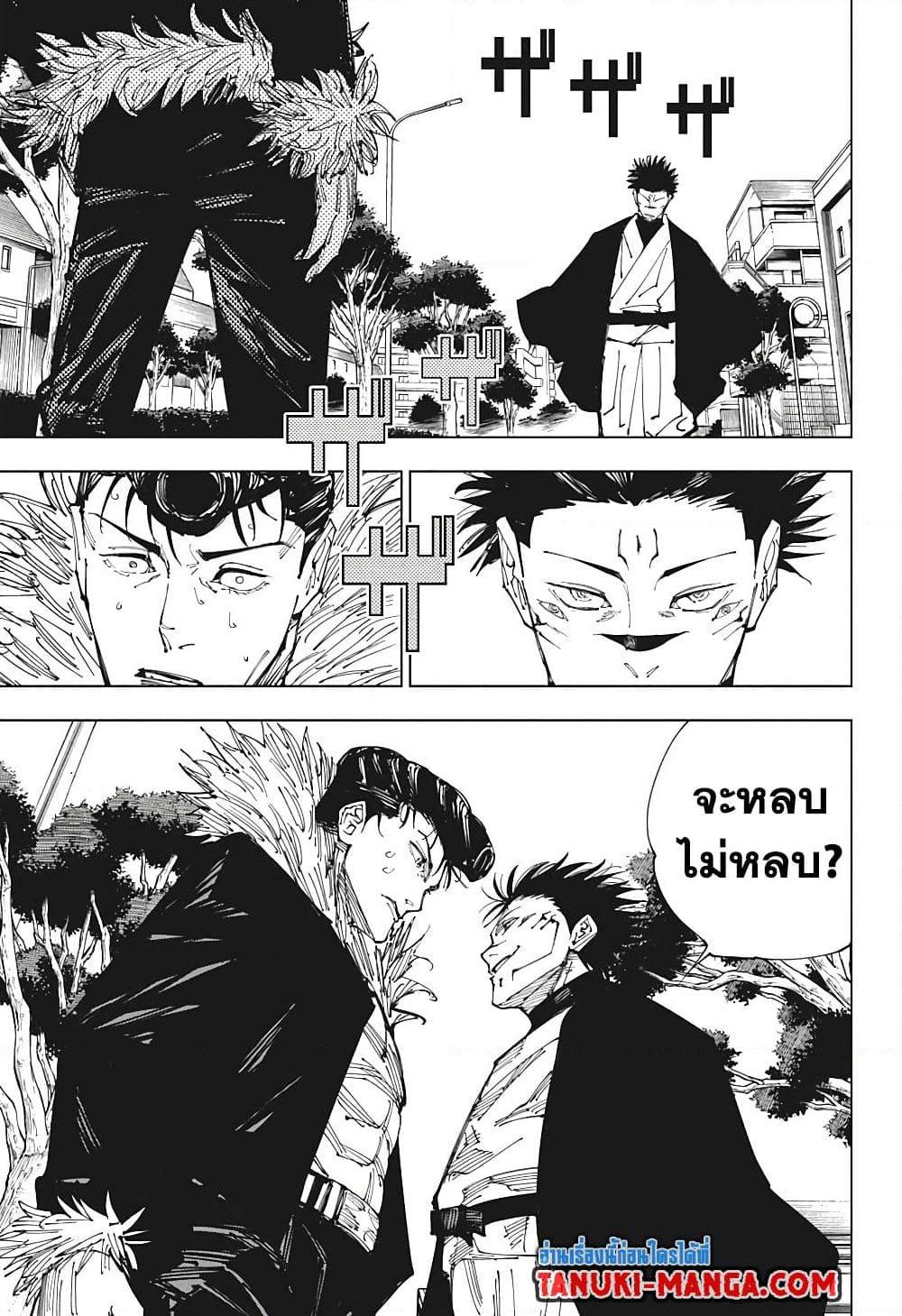 Jujutsu Kaisen 216 14