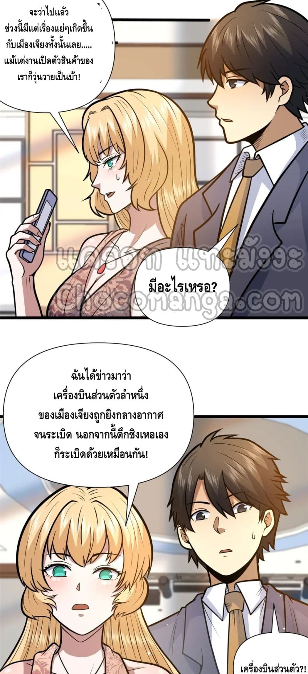 The Best Medical god in the city เธ•เธญเธเธ—เธตเน 90 (19)