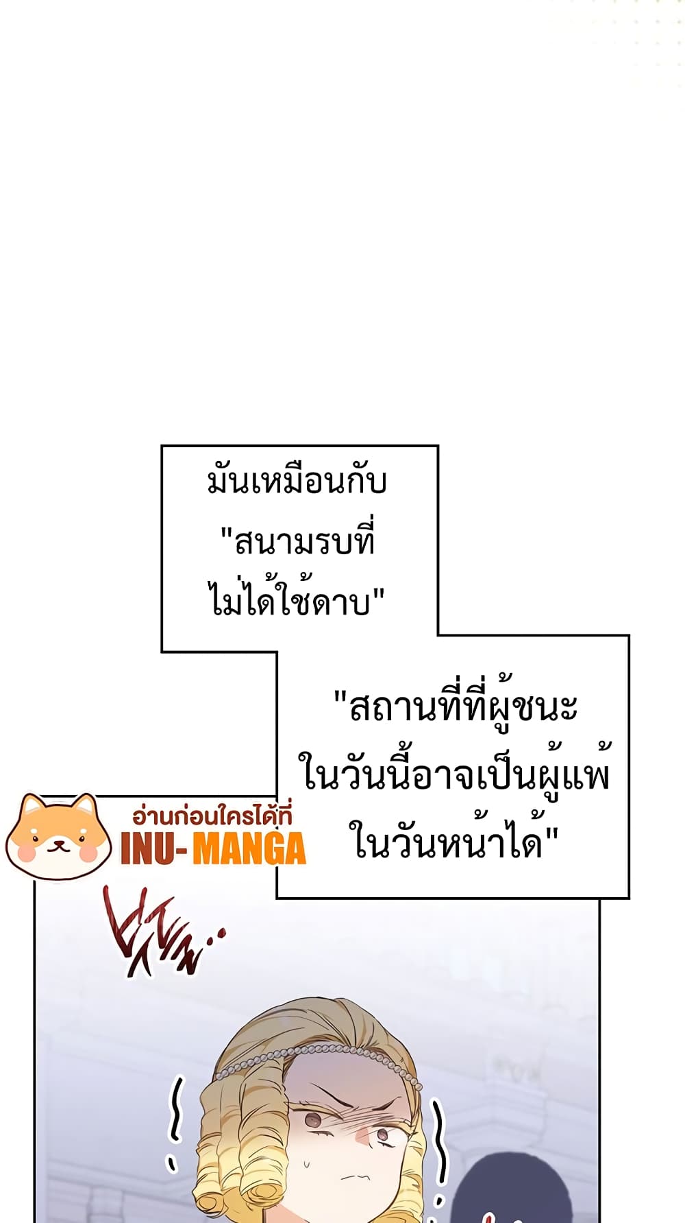 In This Life, I Will Be the Lord เธ•เธญเธเธ—เธตเน 106 (61)