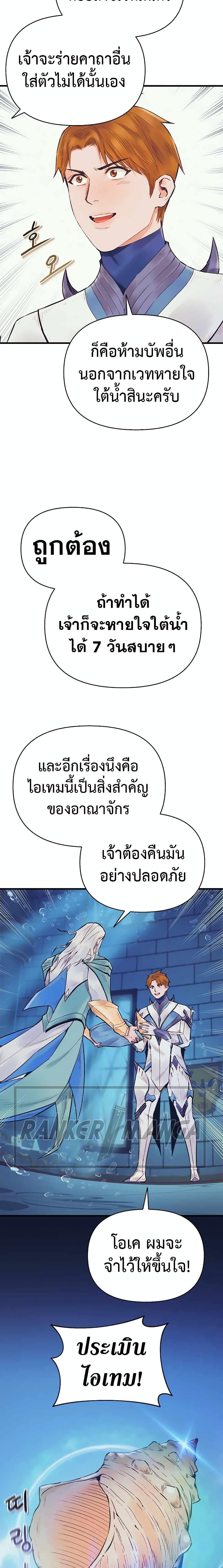 The Healing Priest of the Sun เธ•เธญเธเธ—เธตเน 45 (13)