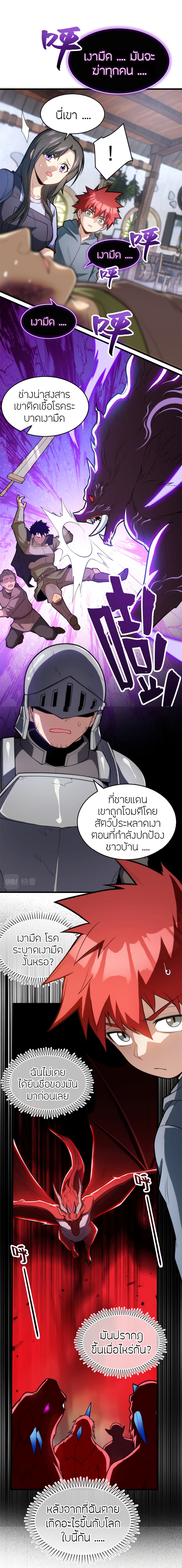 My Dragon System เธ•เธญเธเธ—เธตเน 12 (8)