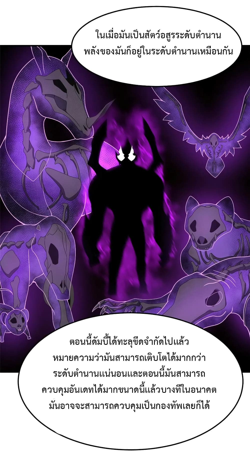 Monster Pet Evolution เธ•เธญเธเธ—เธตเน 94 (38)