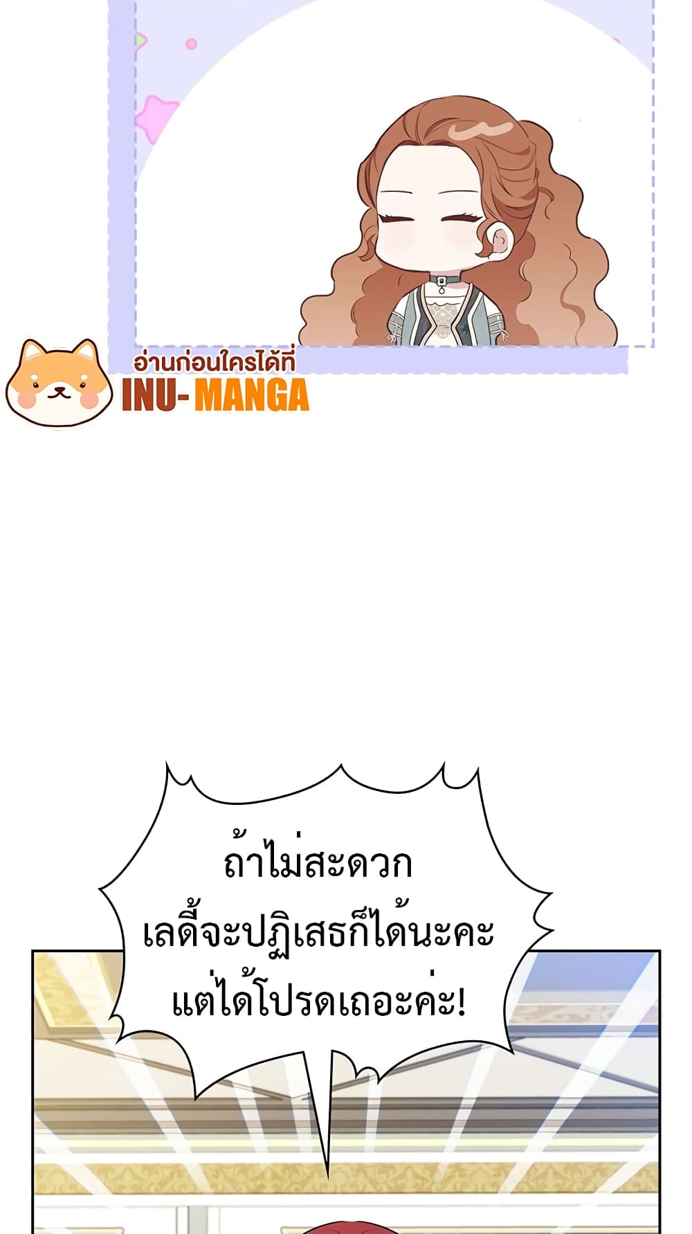 In This Life, I Will Be the Lord เธ•เธญเธเธ—เธตเน 106 (7)