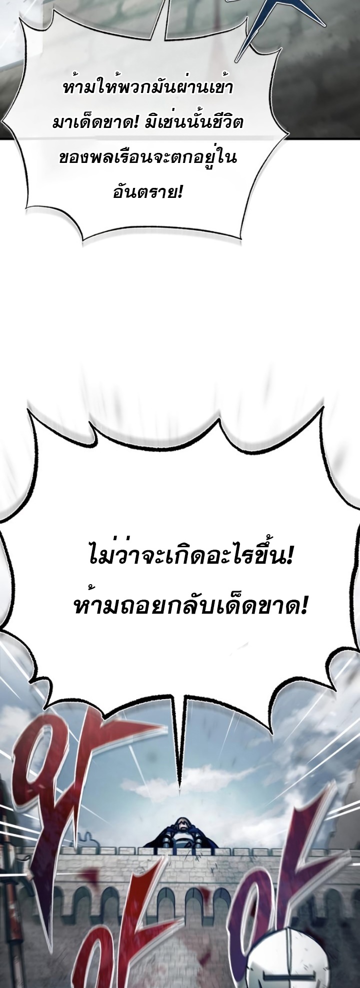 The Heavenly Demon Can’t Live a Normal Life ตอนที่55 (21)