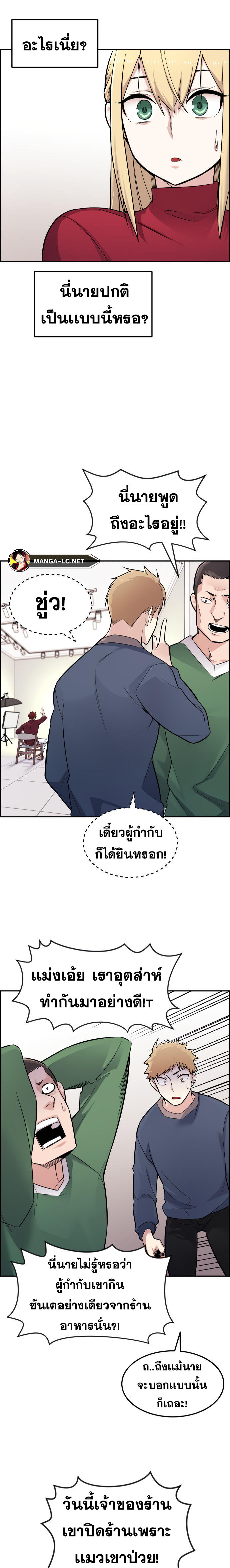 Webtoon Character Na Kang Lim ร ยธโ€ขร ยธยญร ยธโขร ยธโ€”ร ยธยตร ยนห 5 (19)