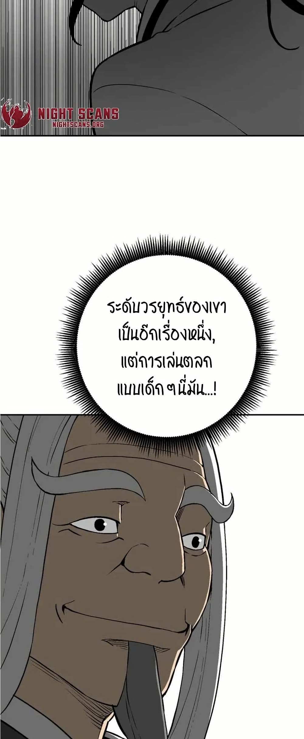 Tales of A Shinning Sword ตอนที่ 29 (13)
