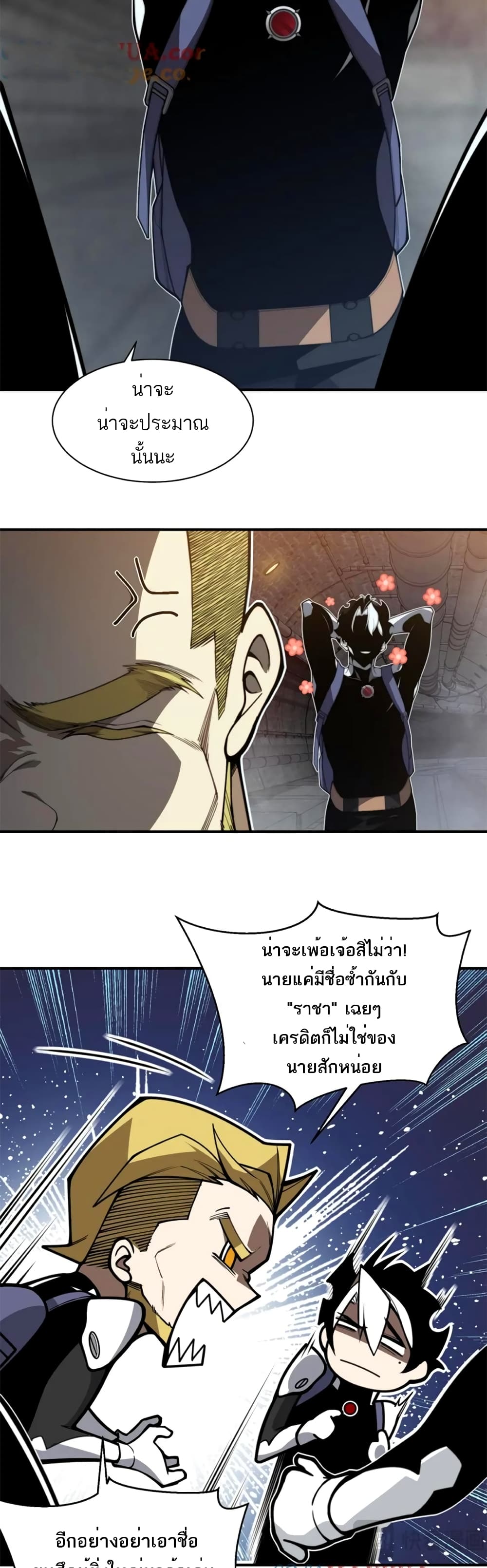 Demonic Evolution เธ•เธญเธเธ—เธตเน 27 (9)