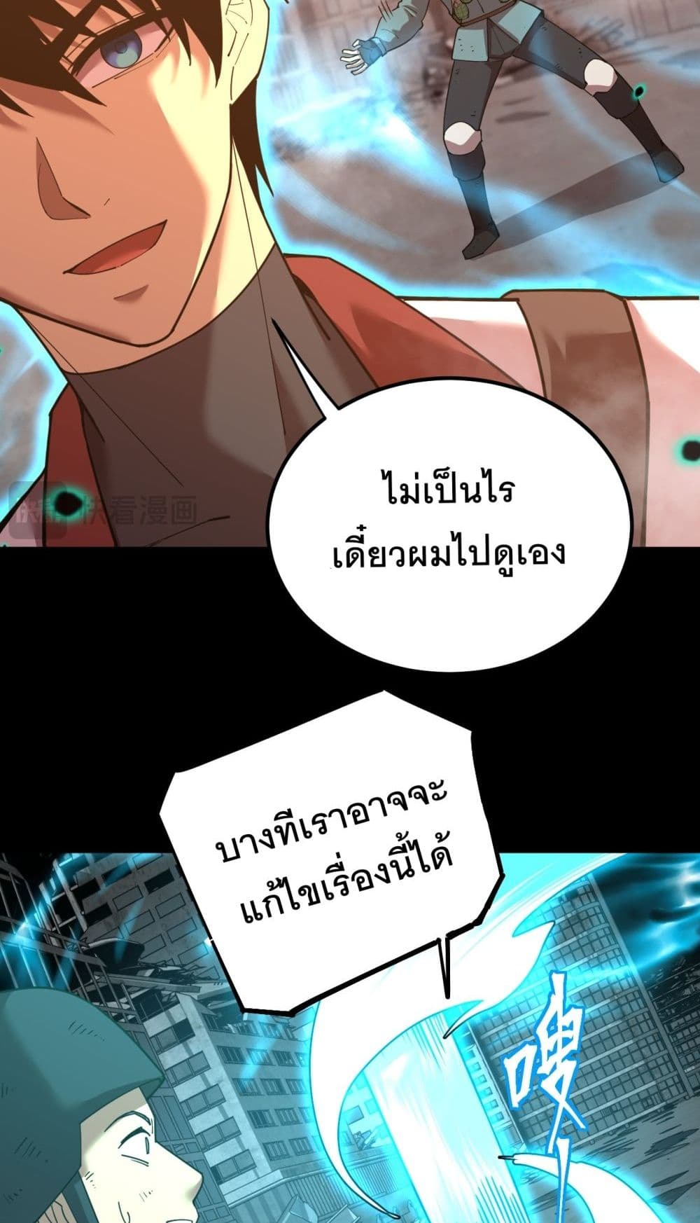 Logging 10000 Years into the Future เธ•เธญเธเธ—เธตเน 126 (11)