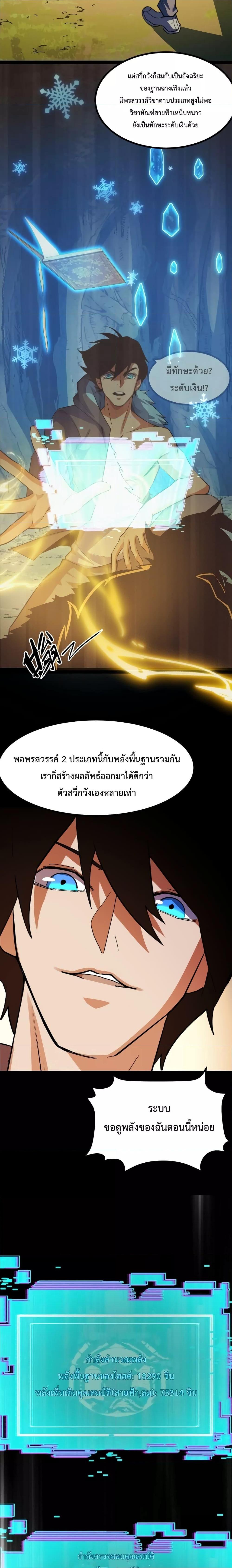 Talent Reaper โ€“ เธฃเธฐเธเธเธชเธฐเธชเธกเธเธฃเธชเธงเธฃเธฃเธเนเธชเธธเธ”เนเธเธฃเนเธ เธ•เธญเธเธ—เธตเน 13 (6)