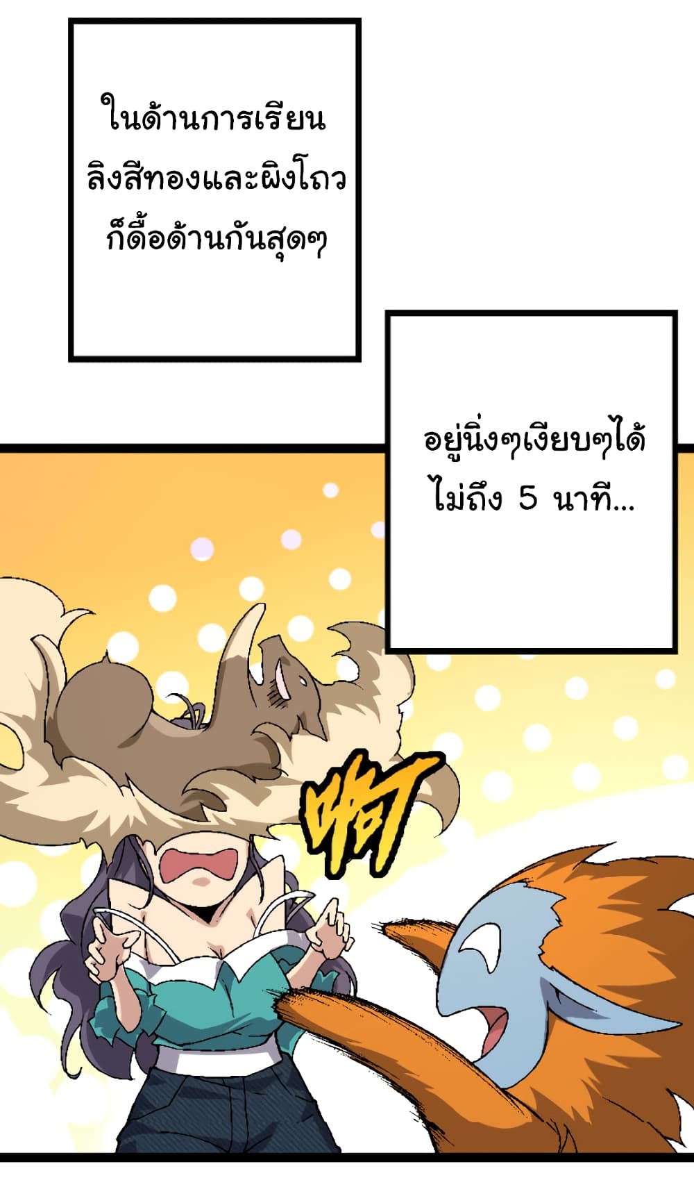 Evolution from the Big Tree เธ•เธญเธเธ—เธตเน 33 (34)