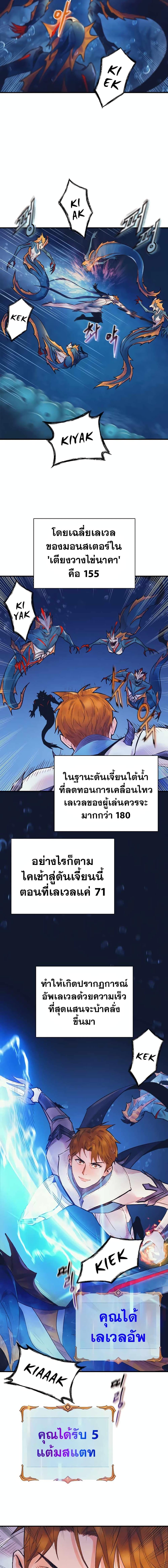 The Healing Priest of the Sun เธ•เธญเธเธ—เธตเน 46 (12)