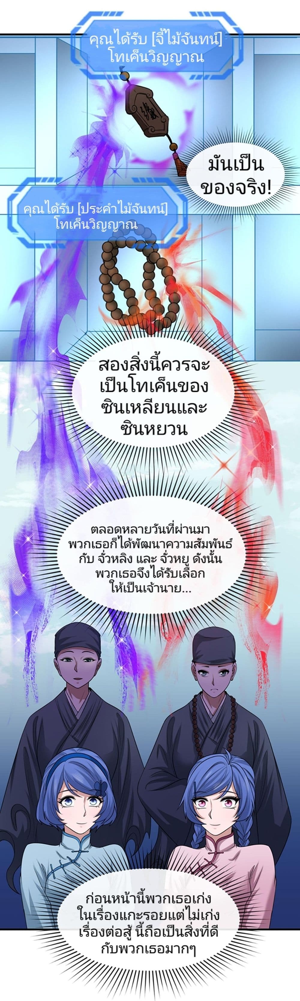 The Age of Ghost Spirits เธ•เธญเธเธ—เธตเน 47 (22)