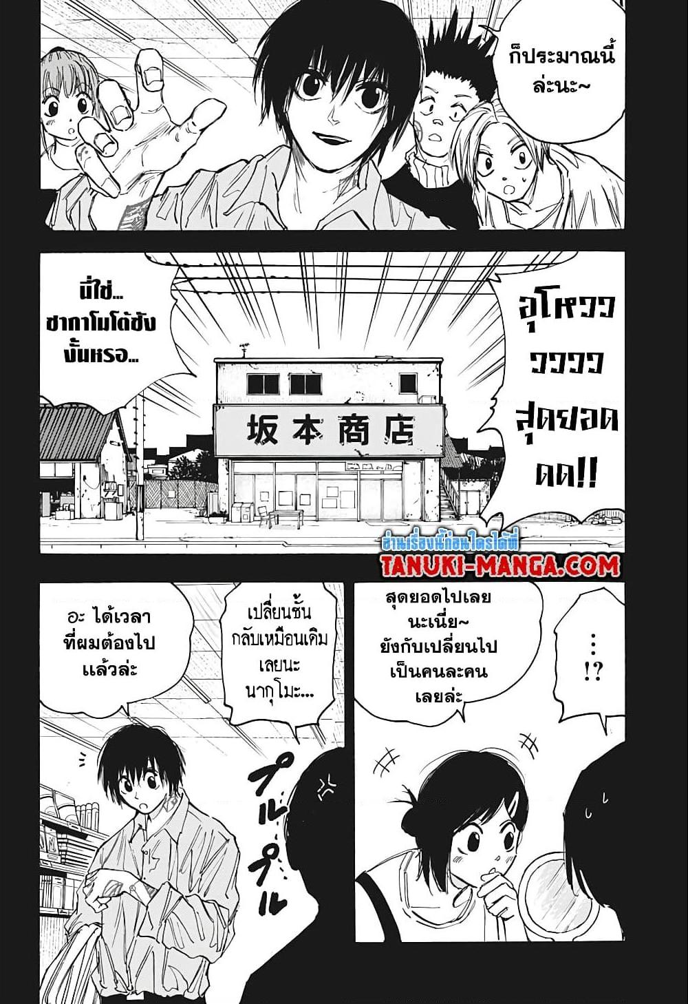 Sakamoto Days เธ•เธญเธเธ—เธตเน 74 (18)