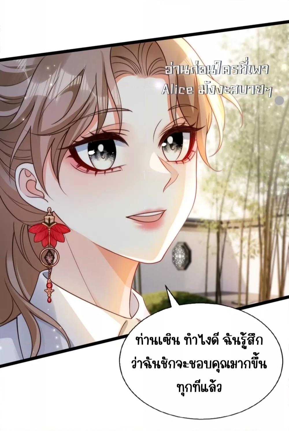 Goxuewen Female Supporting Role She Quit เธ•เธญเธเธ—เธตเน 31 (5)