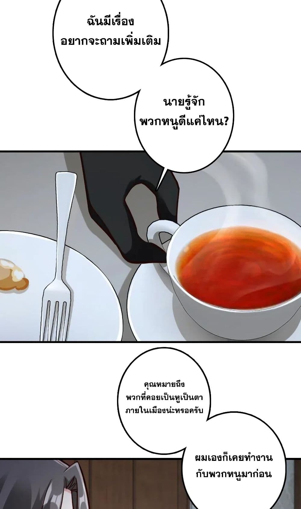 Release That Witch เธ•เธญเธเธ—เธตเน 273 (33)