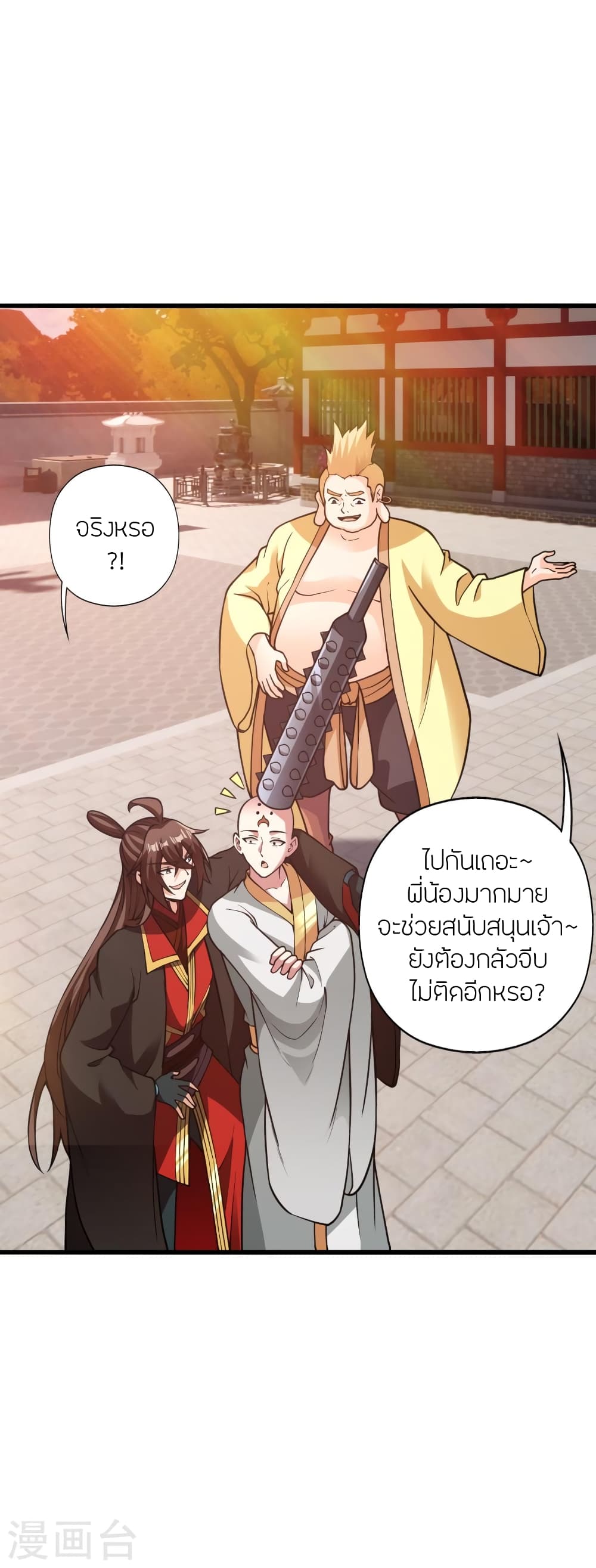 Banished Disciple’s Counterattack ราชาอมตะผู้ถูกขับไล่ ตอนที่ 427 (19)