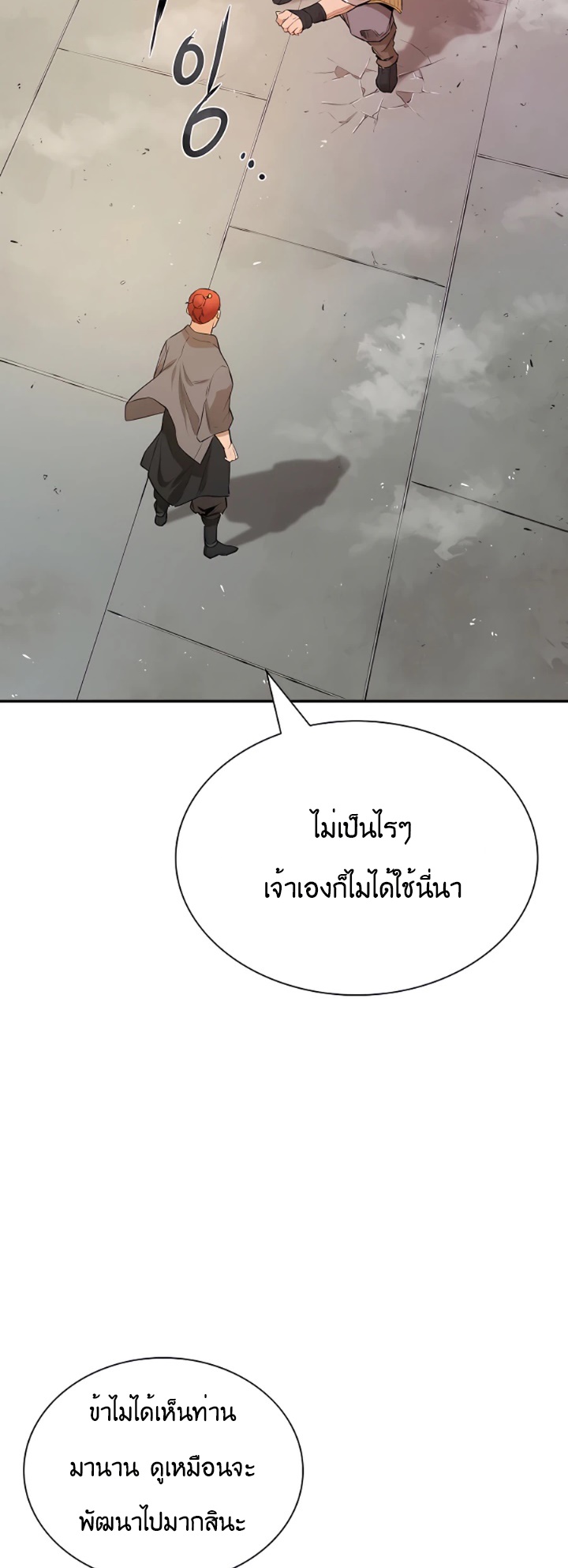 Villain Unrivaled เธ•เธญเธเธ—เธตเน12 (52)