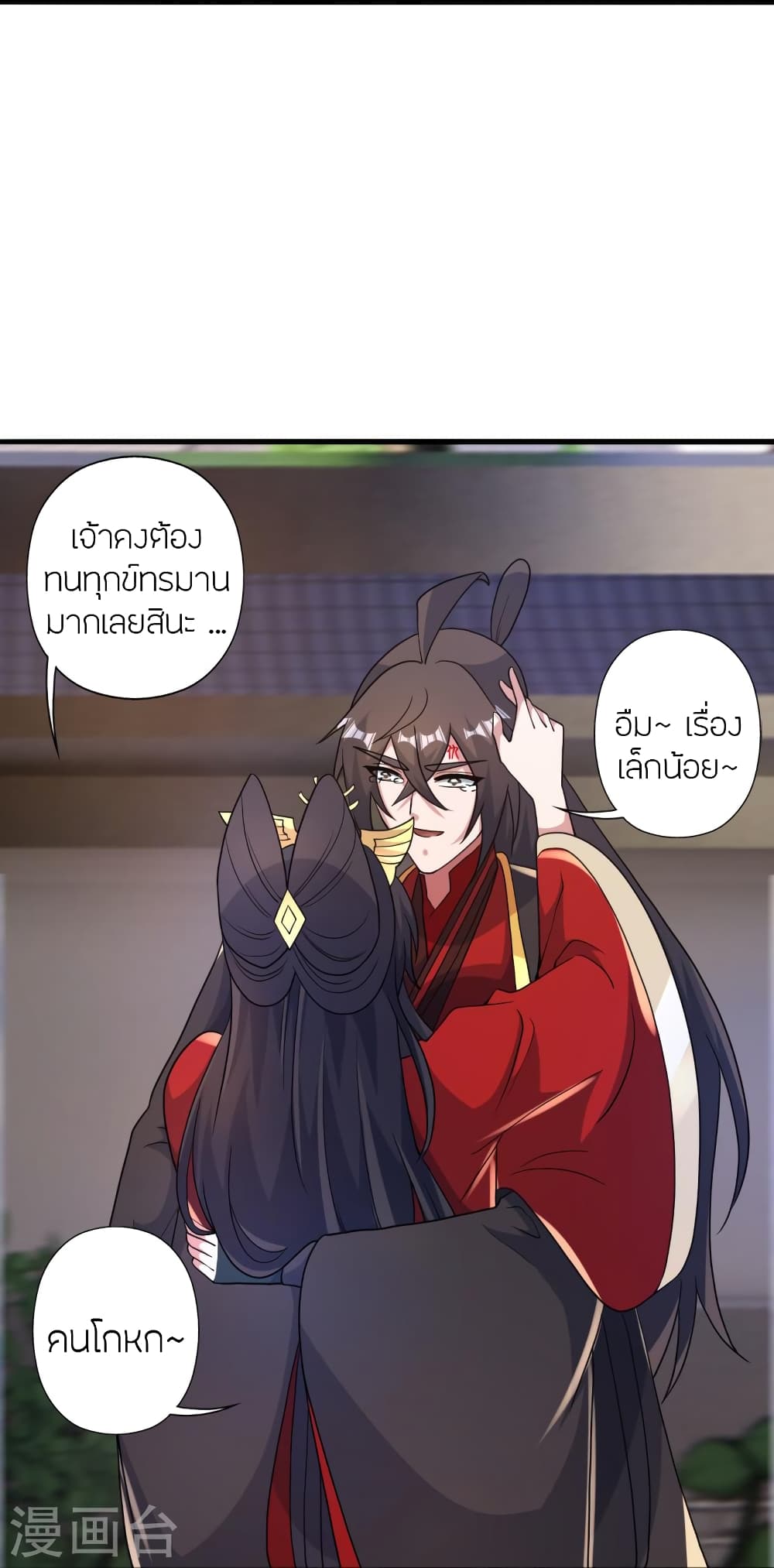 Banished Disciple’s Counterattack ตอนที่ 407 (73)