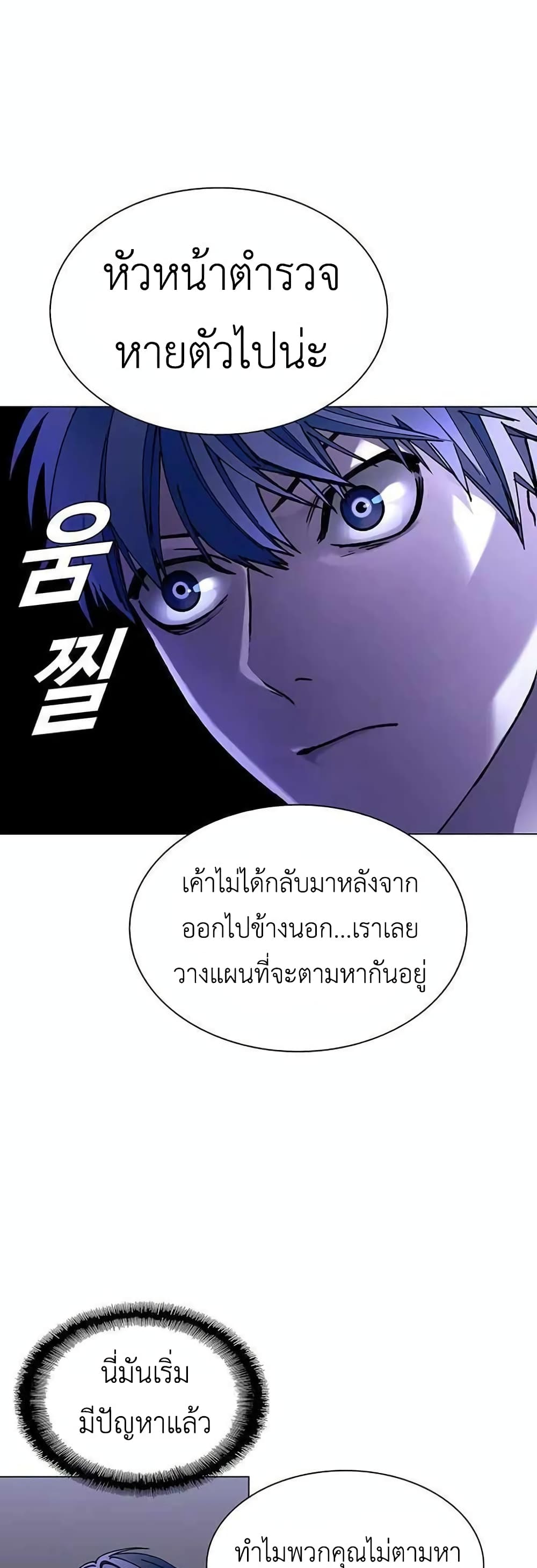 The End of the World is Just a Game to Me à¸•à¸­à¸™à¸—à¸µà¹ˆ 5 (15)