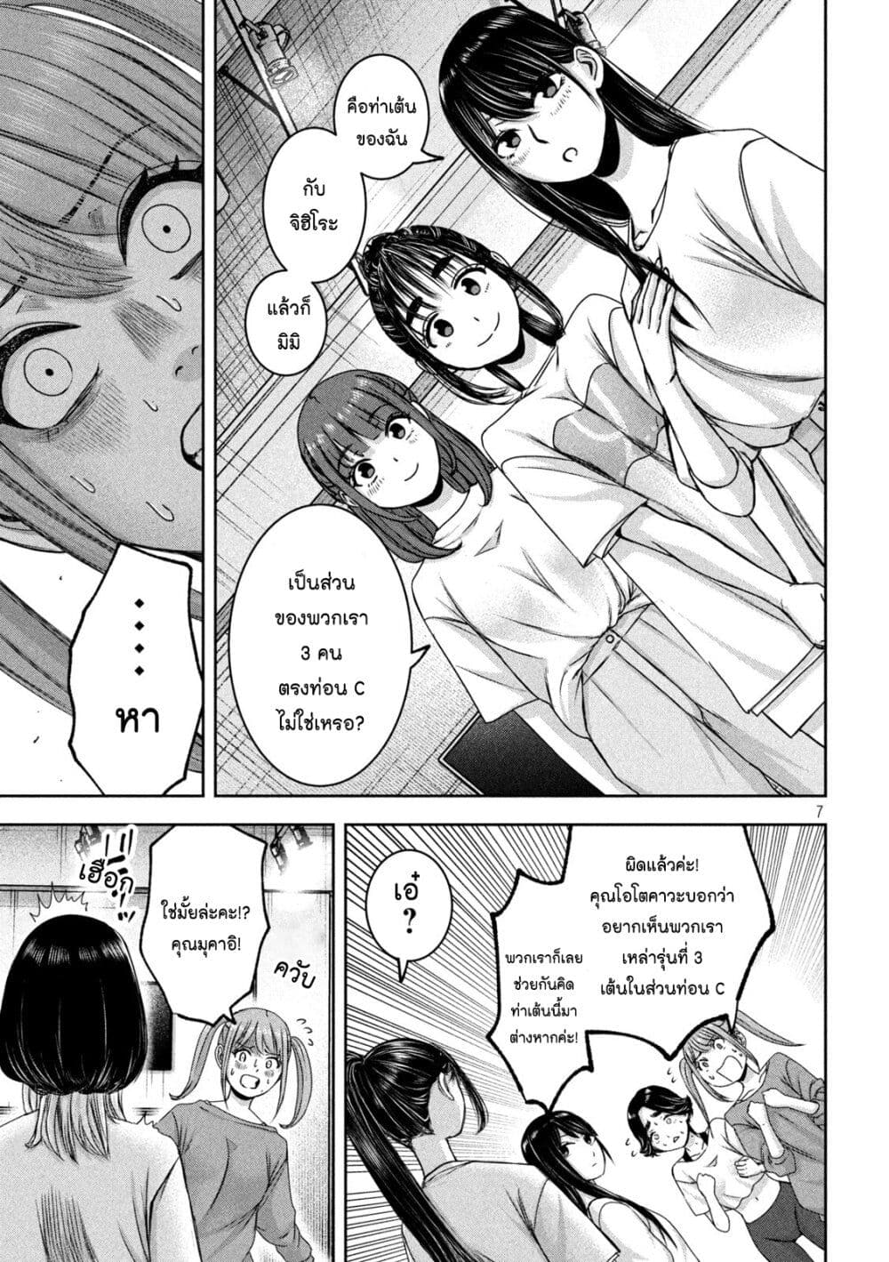 Watashi no Arika เธ•เธญเธเธ—เธตเน 27 (7)