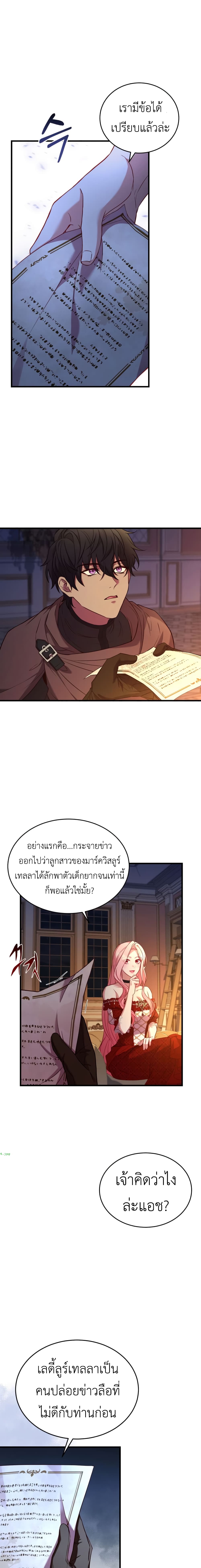 The Price Of Breaking Up เธ•เธญเธเธ—เธตเน 3 (6)