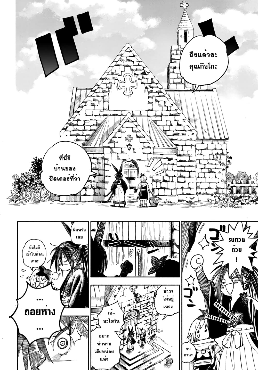 Samurai in Another World 4 (4)