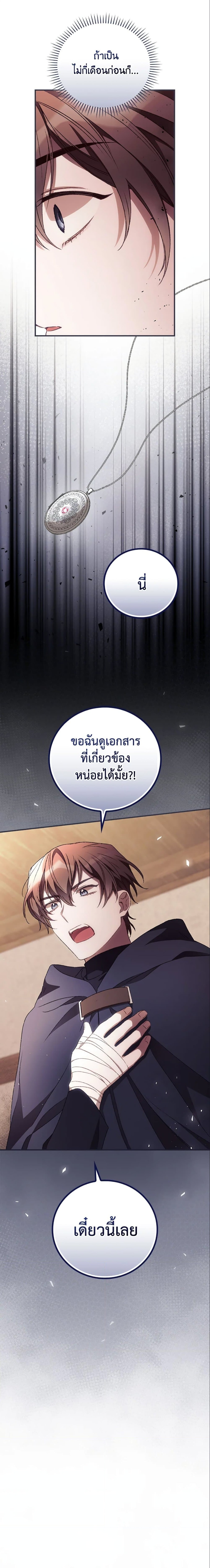I Can See Your Death เธ•เธญเธเธ—เธตเน 34 (15)