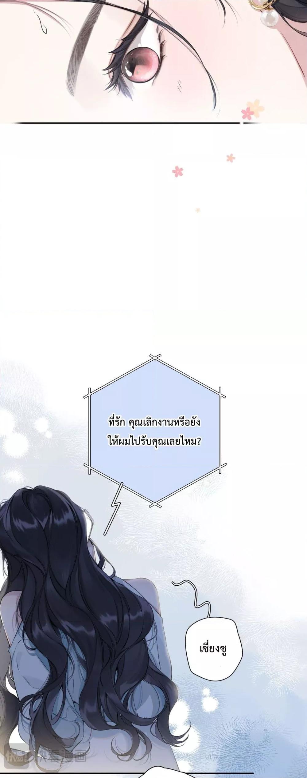 Accidental Love เธ•เธญเธเธ—เธตเน 1 (13)