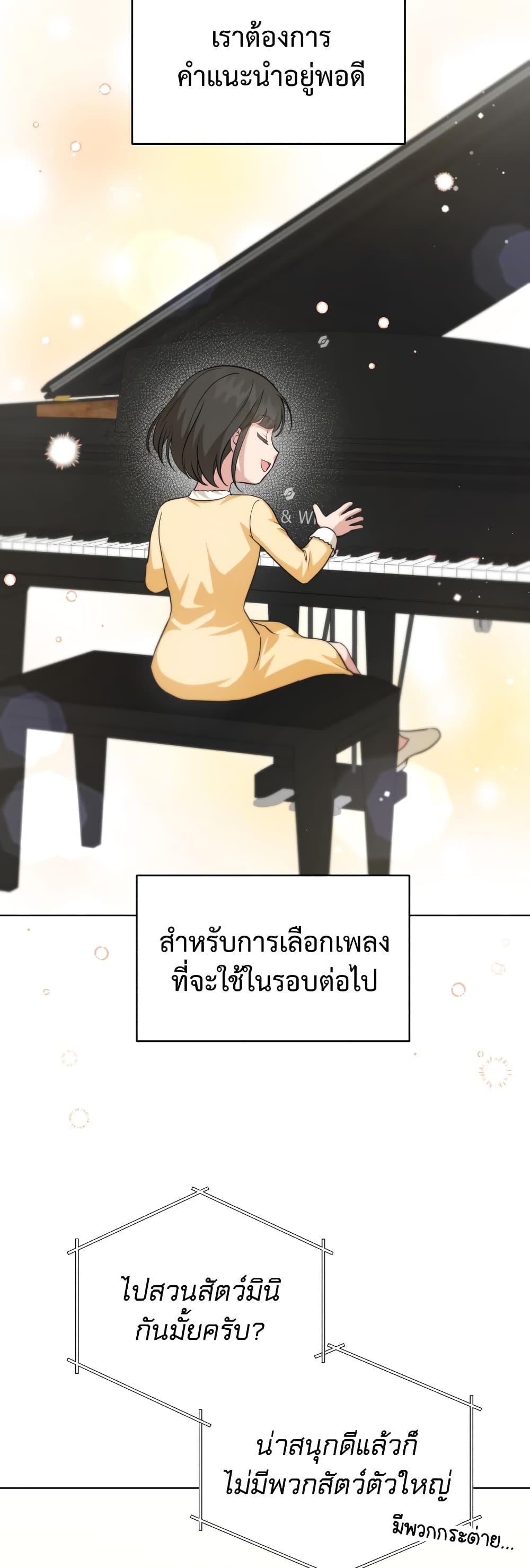 My Daughter is a Music Genius เธ•เธญเธเธ—เธตเน 63 (14)