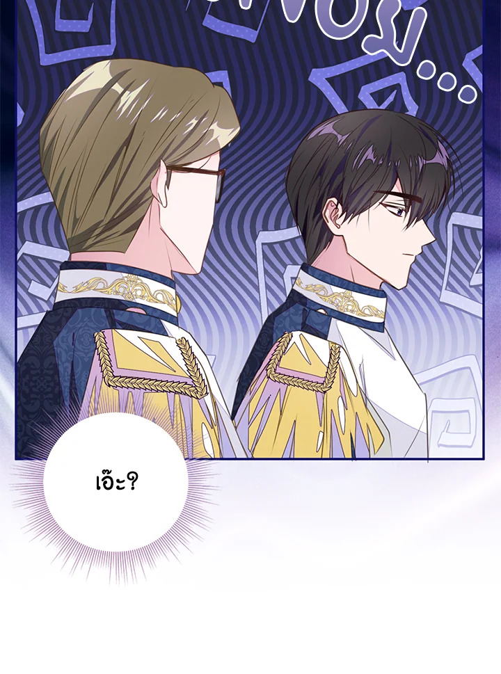 The Bad Ending of the Otome Game 41 11