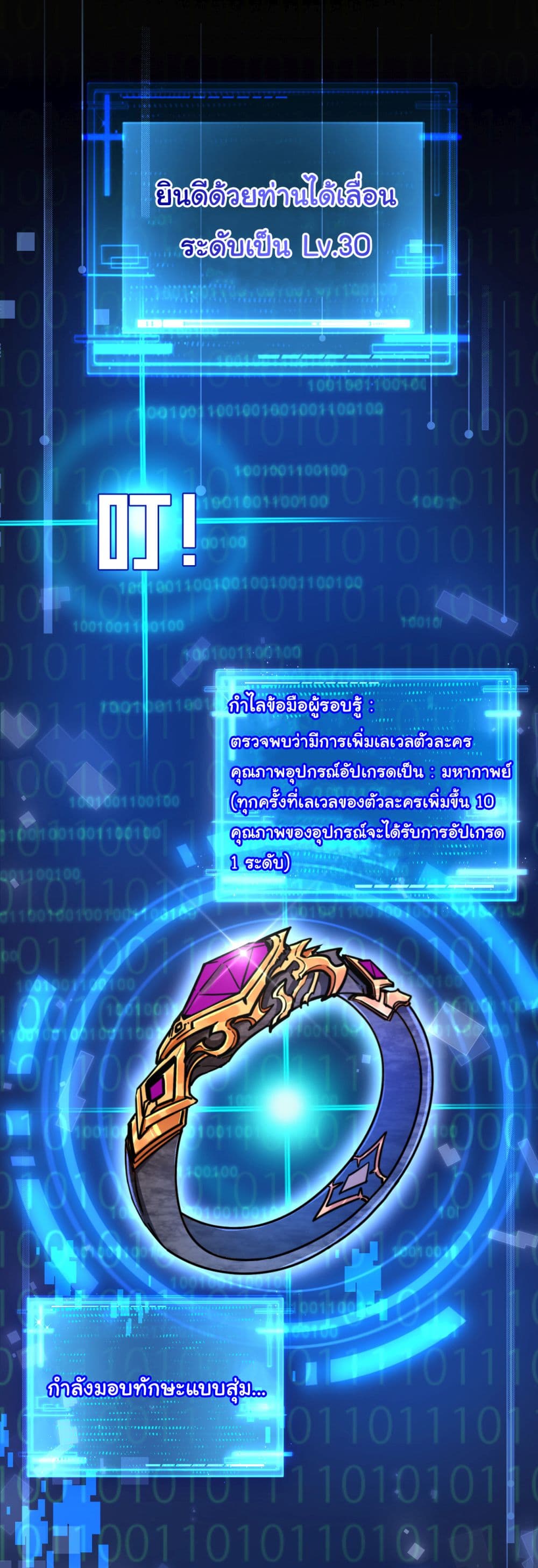 Iโ€m The Boss in Magic Moon เธ•เธญเธเธ—เธตเน 37 (17)