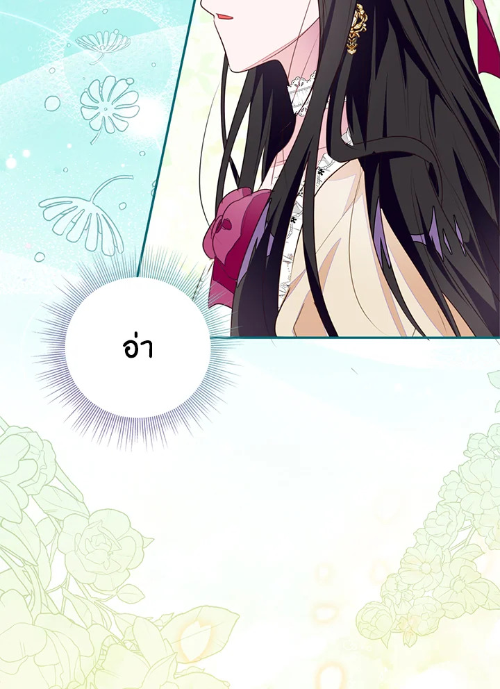 The Bad Ending of the Otome Game 44 19