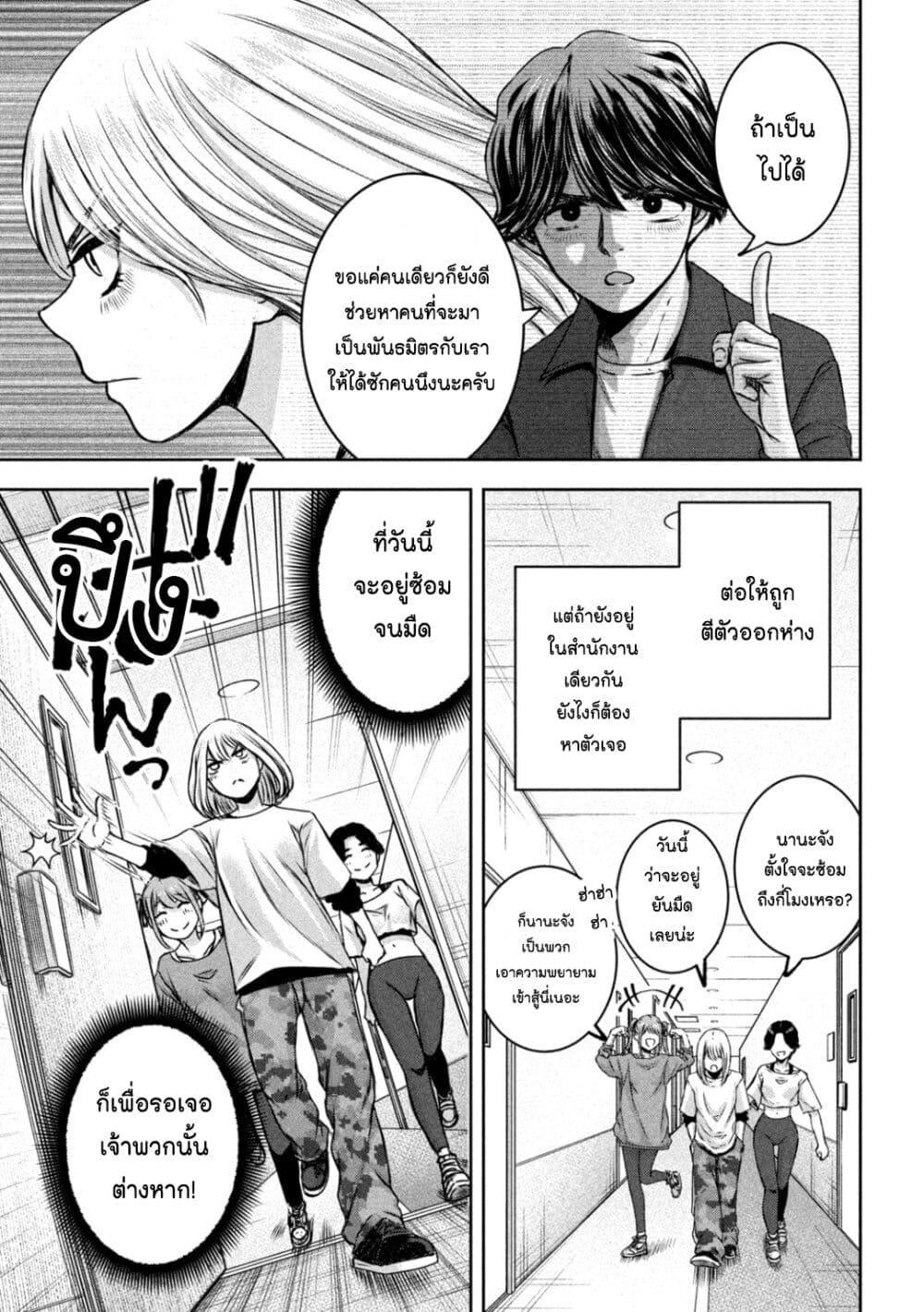 Watashi no Arika เธ•เธญเธเธ—เธตเน 23 (8)