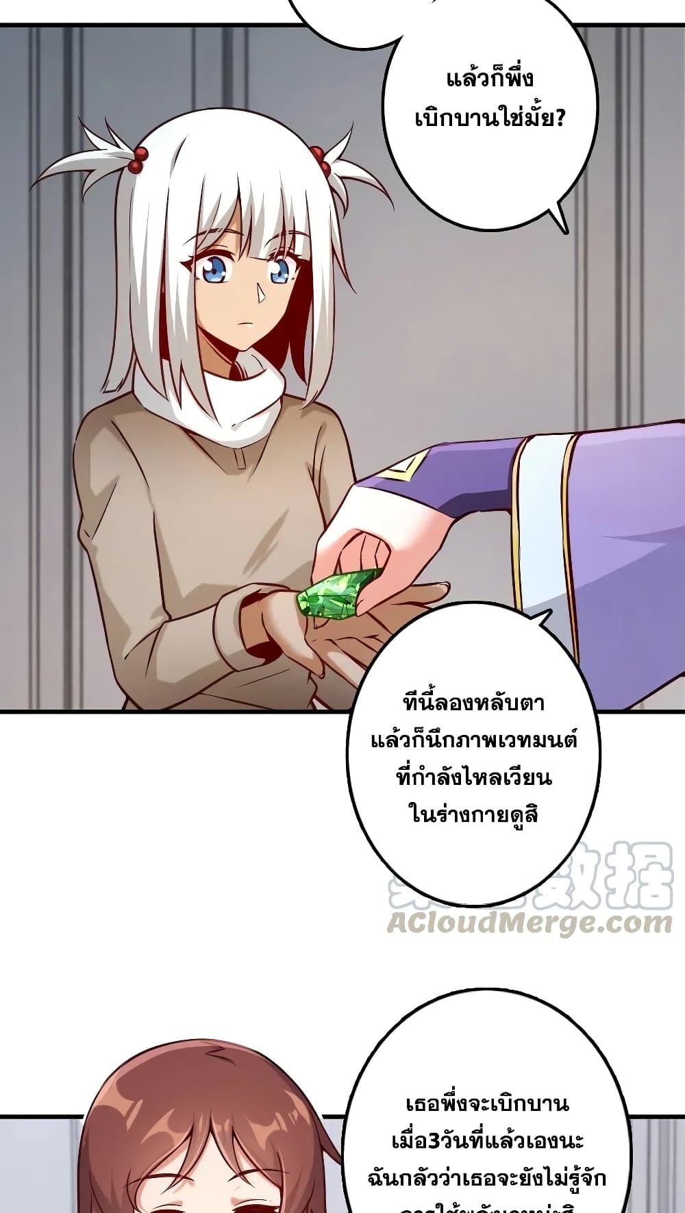 Release That Witch เธ•เธญเธเธ—เธตเน 277 (28)