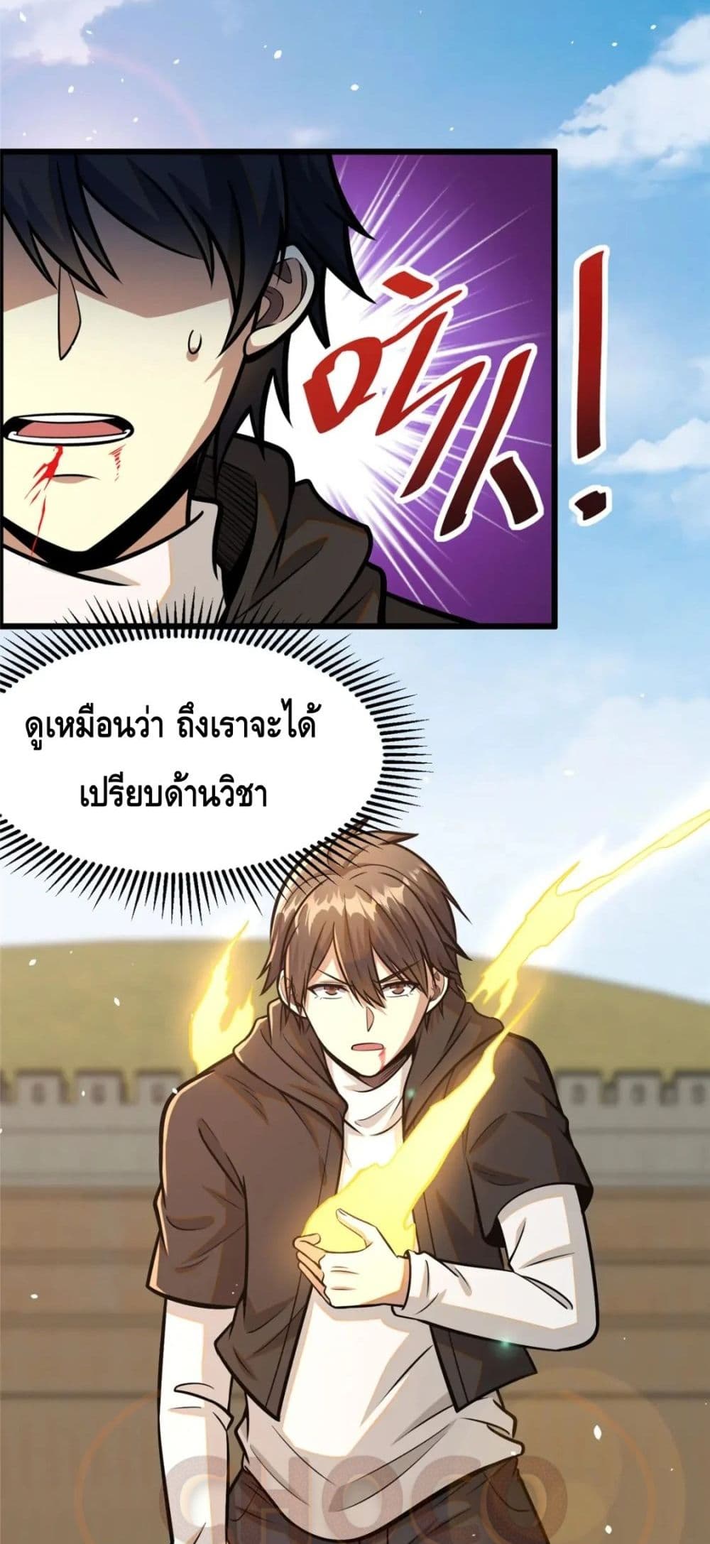 The Best Medical god in the city เธ•เธญเธเธ—เธตเน 72 (14)